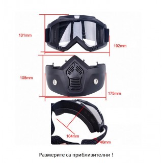 Очила за мотор маска за мотор скутер